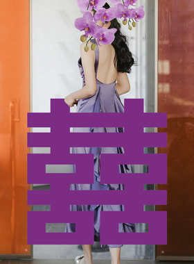 紫色婚房布置喜字贴纸婚礼房间大门装饰客厅窗花立体卡通囍字结婚