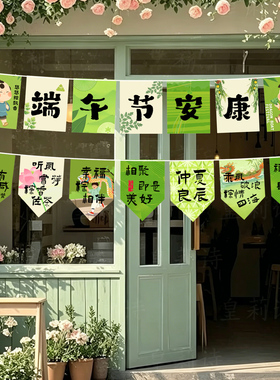 端午节拉旗端午家宴布置瓦楞纸中式橙色布幔古风场景布置幼儿园