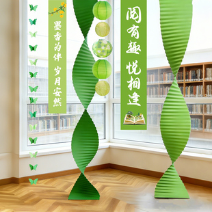 读书会春天季场景布置装饰氛围感橱窗环创拍照打卡条幅背景挂布