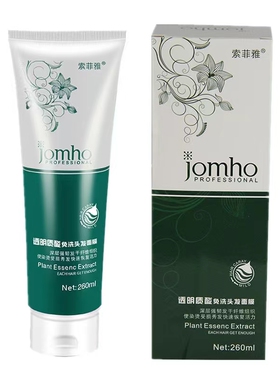 索菲娅免洗隐形发膜透明质酸免洗头发面膜绿色索菲雅全能免洗发膜