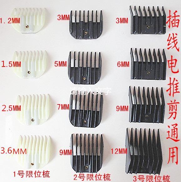 电推剪配件卡尺电推子推剪套工具