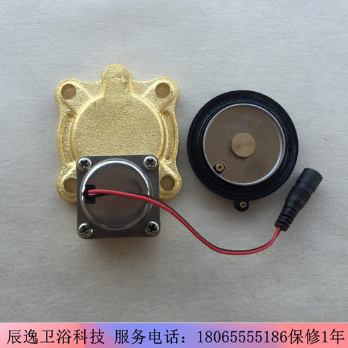CLAUDY/克劳迪大便感应冲水器电磁阀阀盖蹲便冲洗阀线圈电机DC6V