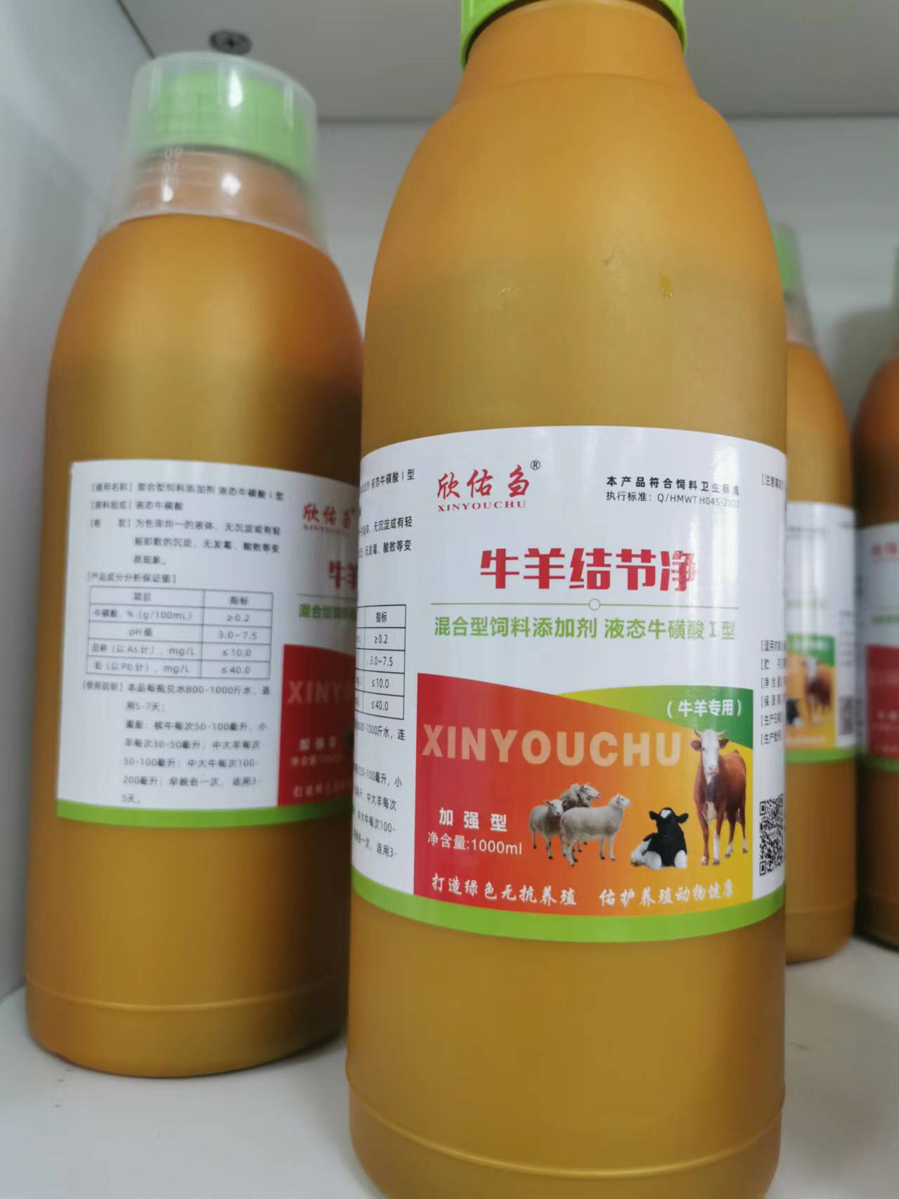 欣佑刍牛羊结节净兽用羊痘口疮牛长疙瘩牛结节饮水灌服饲料添加剂