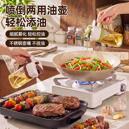 喷倒两用不锈钢油壶厨房家用防漏控油喷雾油瓶轻松添油