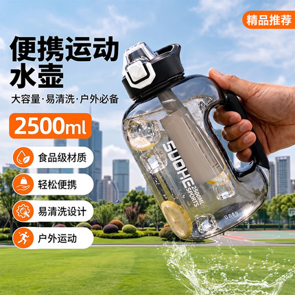 户外运动太空杯2500ml大容量水壶耐高温防摔食品级便携运动水壶