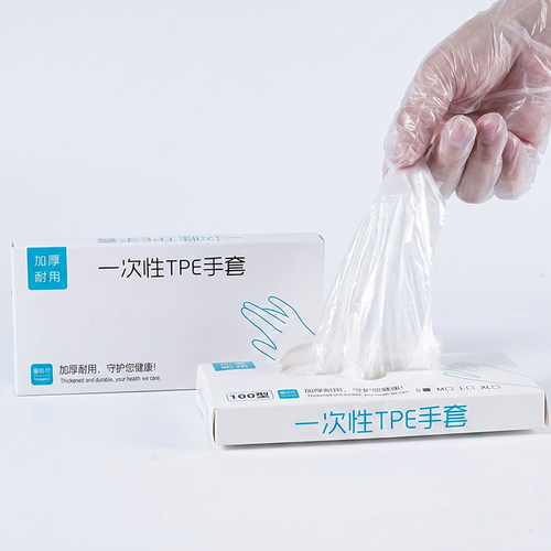 一次性TPE手套食品级加厚耐用透明厨房餐饮抽取式盒装一次性手套