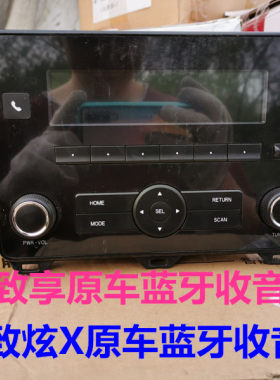 原车原车CD机收音丰田致炫蓝牙