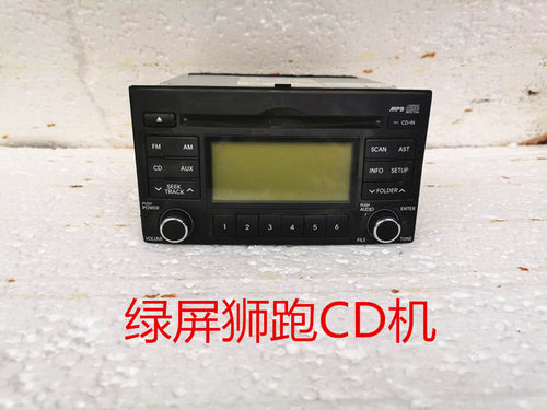 原车绿屏狮跑老款拆车主机