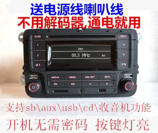 汽车CD机大众CD机改装 五菱之光夏利面包车赛欧货车送电源线喇叭线