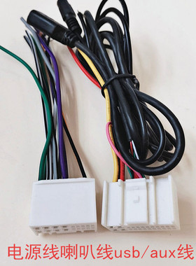 起亚 k3 k4 5智跑原车cd机尾线现代索八ix35朗动ix45电源线喇叭线