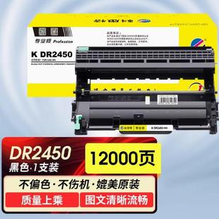 DCP7057 7640 DR2245硒鼓 7470d DR2450鼓架适用MFC7360