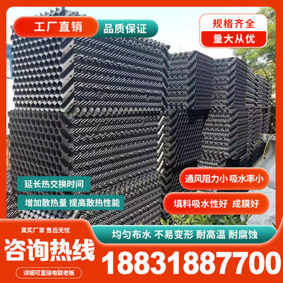 定制冷却塔填料马力PVC降温散热片S波蜂窝填料斯频德良机凉水塔