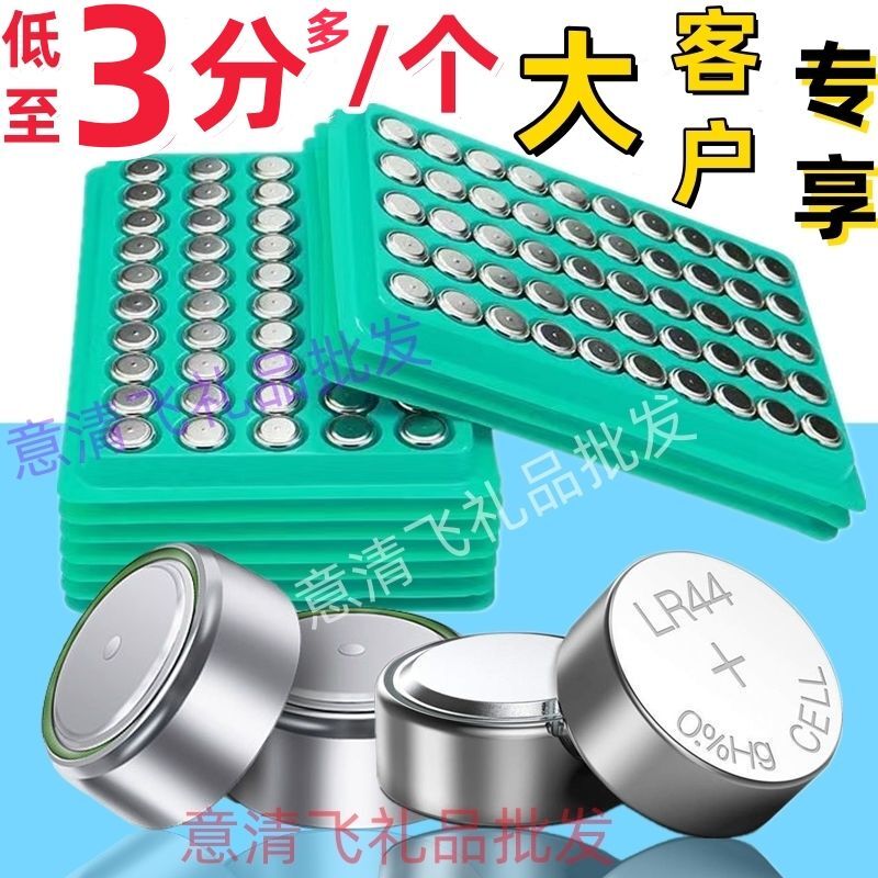 灯带灯串夜灯荧光棒AG13LR44纽扣电池,LR41AG10AG3电子玩具LR1130