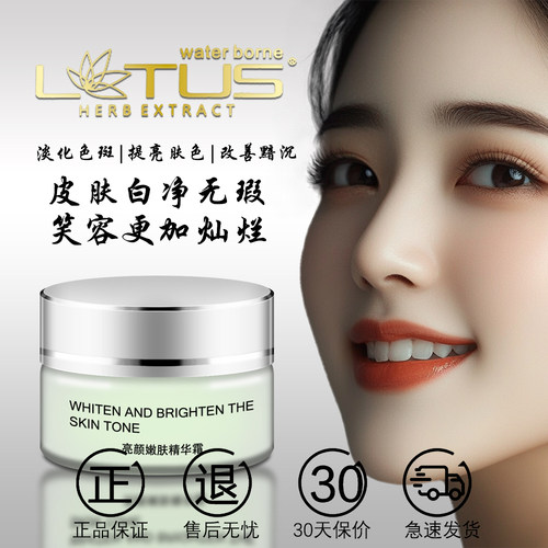 清水芙蓉买一送一亮肤霜改善暗沉