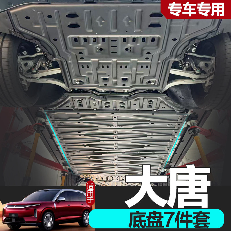 比亚迪大唐底盘专车专用无损安装