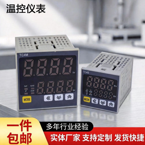 温控仪表温度调节仪表