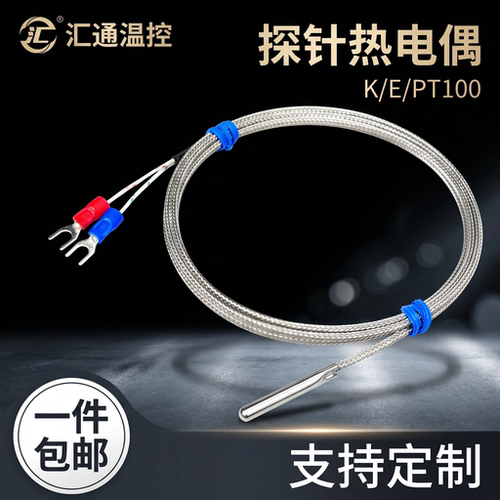 K/E型热电偶PT100热电阻定制包邮