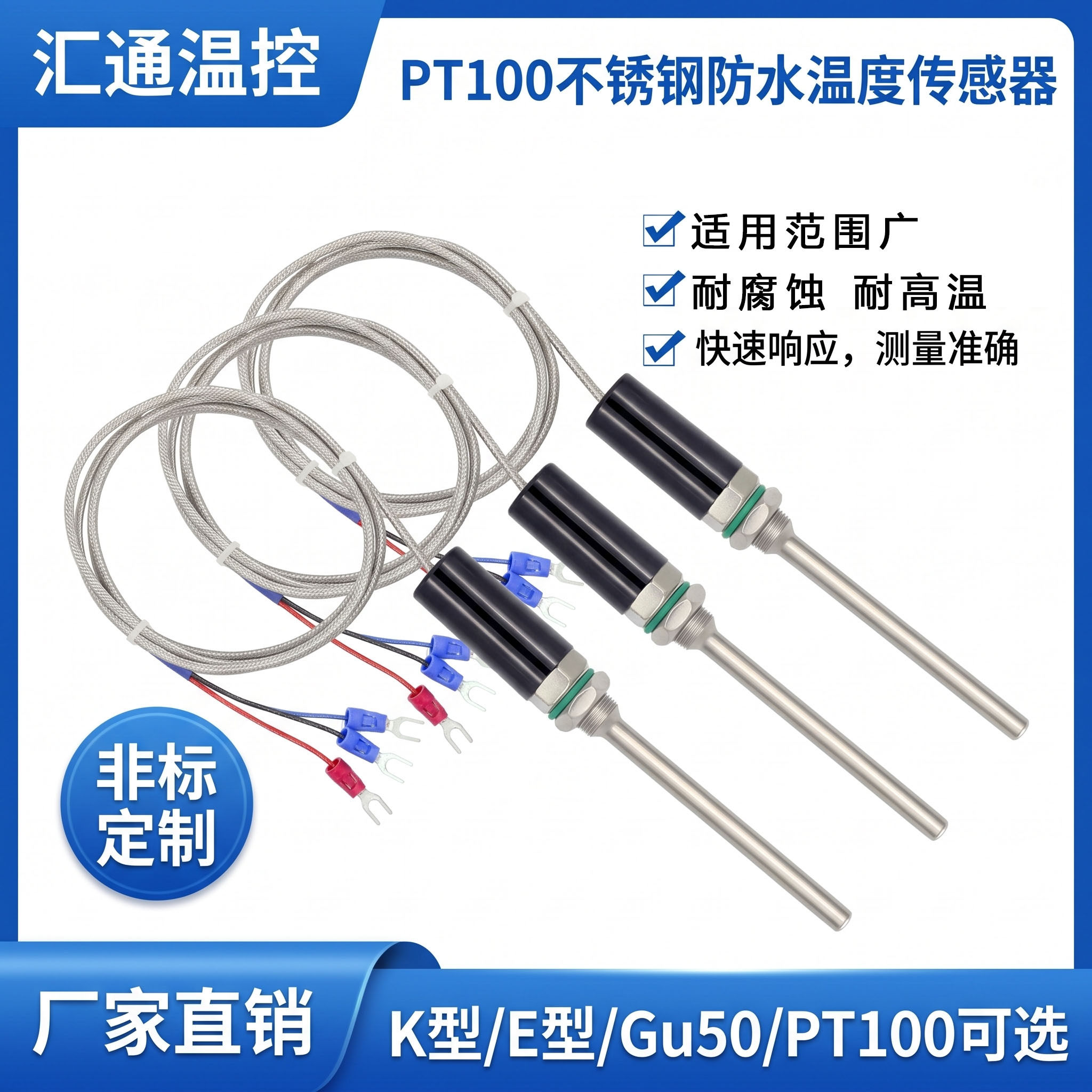 热电阻传感器防水温度探头包邮
