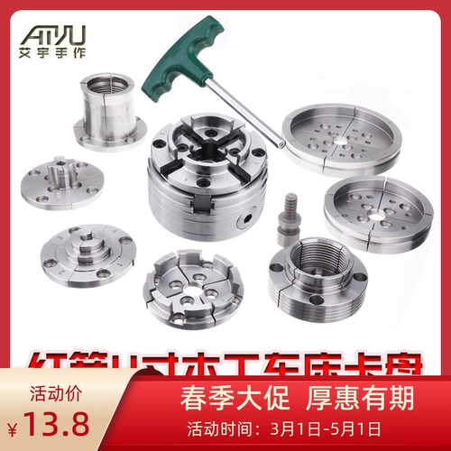 Красная стрелка Вудлорд Картер Новый дерево -Курбинный Трип -Когол.