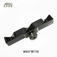 Рама расширения ножа крыла