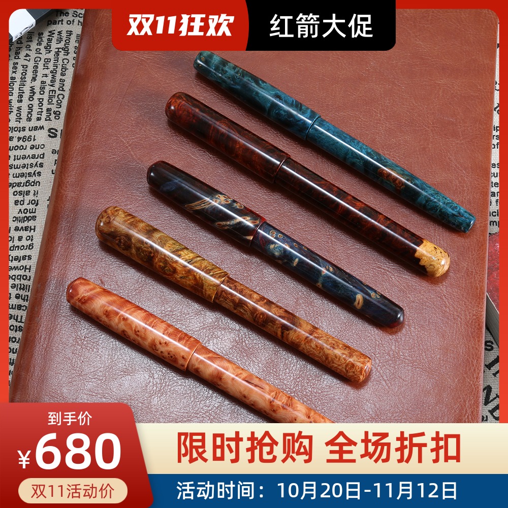 艾宇手工定制礼品钢笔孤品红木
