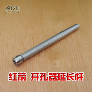 红箭木工开孔器延长杆精品不锈钢木旋车旋锥度弹簧夹头钻头加长