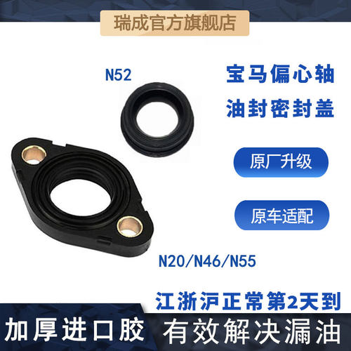 适用宝马气门室盖法兰密封垫