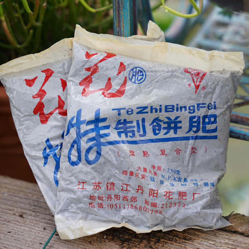 发酵腐熟饼肥有机肥通用型家用花语豆饼菜饼种菜养花花肥肥料