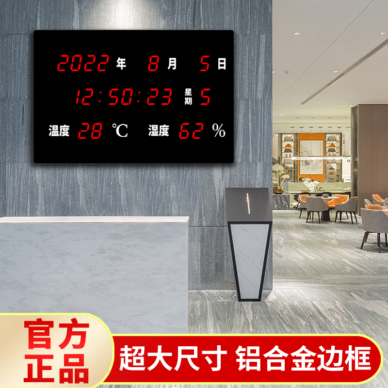 河创大屏led数码万年历客厅夜光