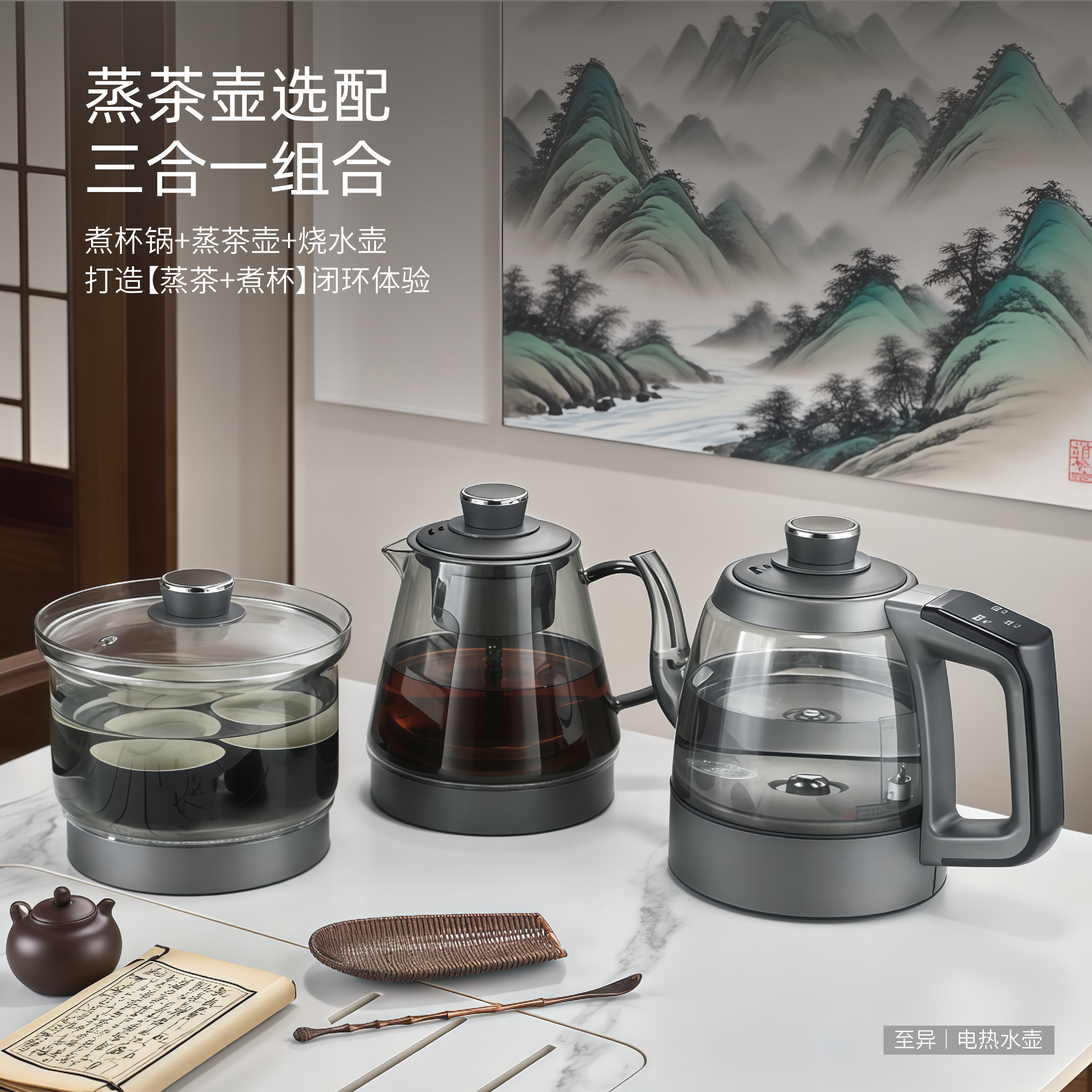 岩板茶桌烟灰色烧水壶双孔茶壶全自动上水壶隐藏暗装茶台电热炉