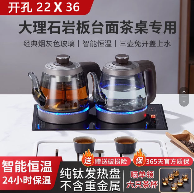 开孔22X36纯钛全自动上水电热水壶泡茶壶烧水套装 大理石茶台专用