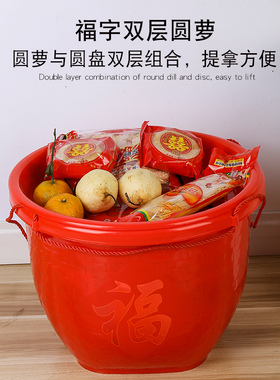 家用多功能双层塑料大红色喜庆喜事婚庆用品子孙桶搬家进宅喜事箩