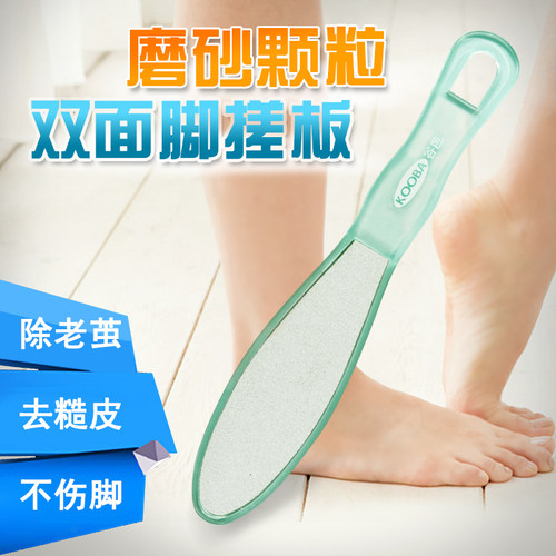 谷芭KOOBA谷芭脚搓磨脚神器去死皮磨脚石老茧搓脚脚后跟挫脚护理
