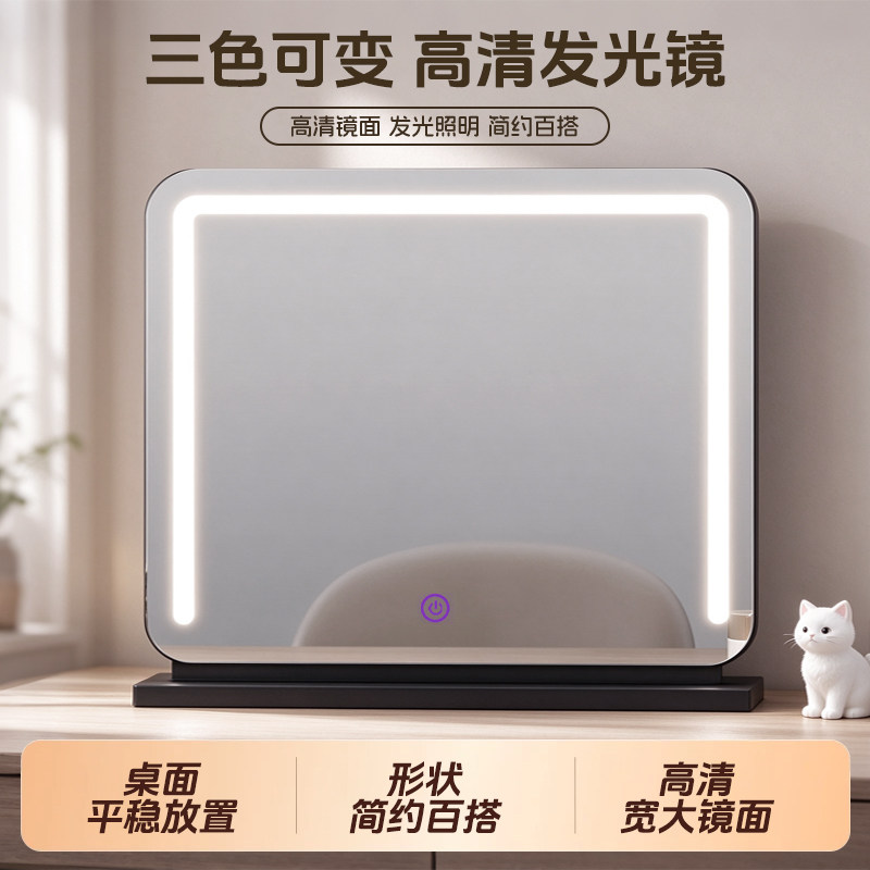 LED触控补光高清台式化妆镜