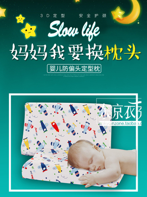 泰国单 永恒不变的质量！舒适耐用柔软舒适儿童乳胶枕DMP809090