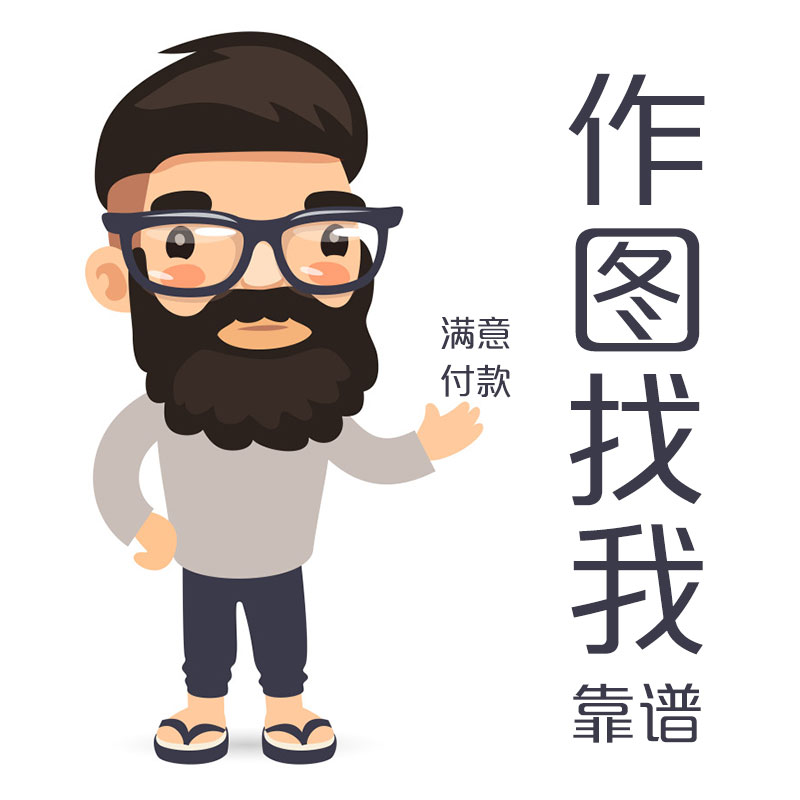 在线专业ps做图p图合成图片处理编辑主图网店美工批图修图去水印