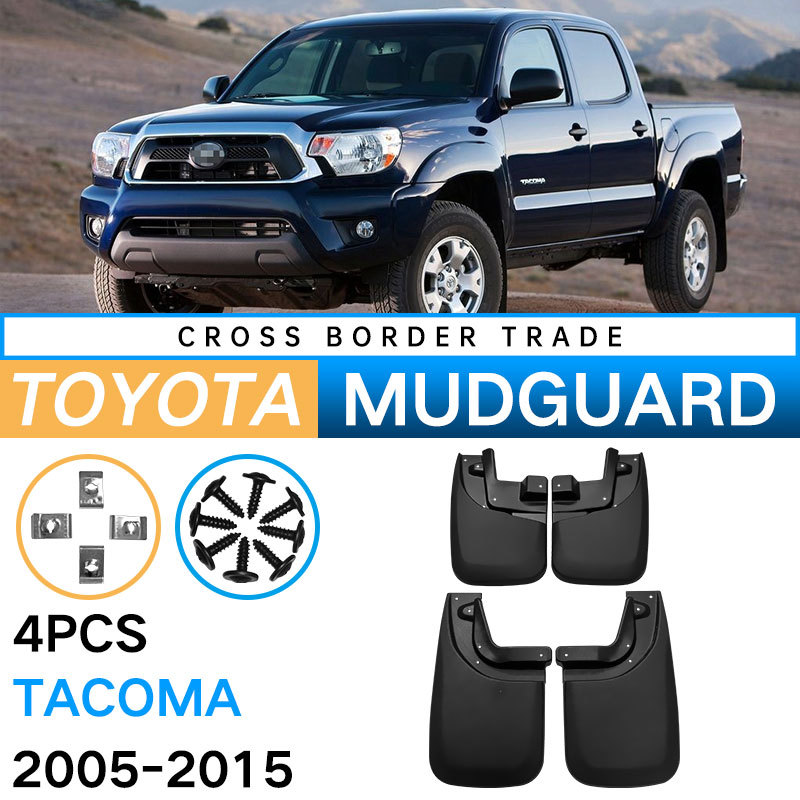 适用2005-2015款丰田塔库玛Tacoma皮卡专用挡泥板挡泥皮用品配件