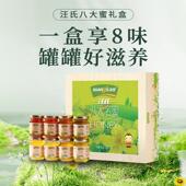 汪氏蜂蜜礼盒装 企业店官方八大名蜜纯过节送礼长辈父母领导礼品袋