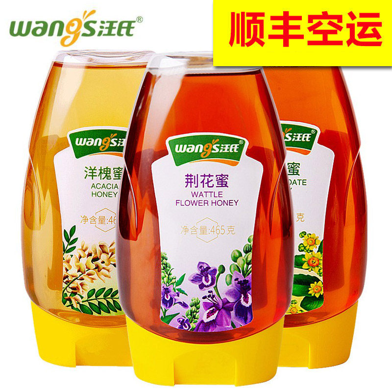 汪氏蜂蜜纯正天然农家自产土蜂巢蜜洋槐蜜 枣花蜜 荆花蜜 465g3瓶