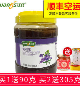 汪氏蜂蜜专柜正品大桶滋补500g