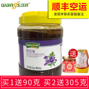 汪氏蜂蜜专柜正品大桶滋补500g