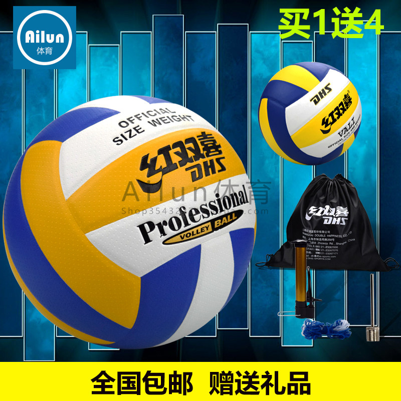 Ballon de volley-ball - Ref 2011453 Image 1