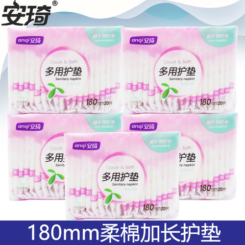 安琦180mm加长卫生护垫20片装