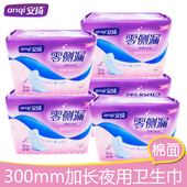 安琦零侧漏棉质15片卫生巾全能防漏超薄姨妈巾 300mm夜用棉面