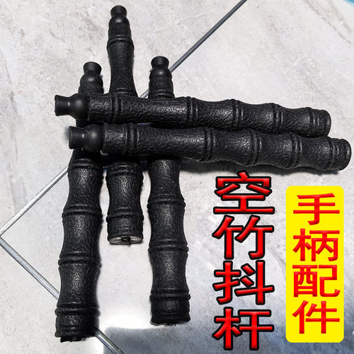 手柄竹节7毫米孔健身空竹杆把套