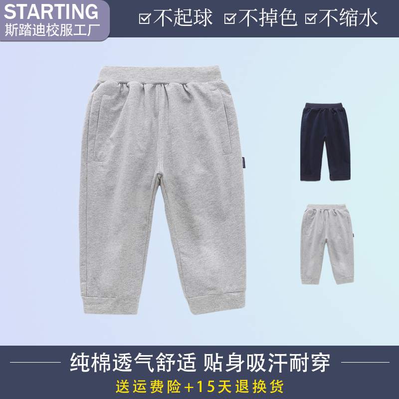 校园学生中裤校服裤子夏季款男女童学院风小学生初中生休闲七分裤