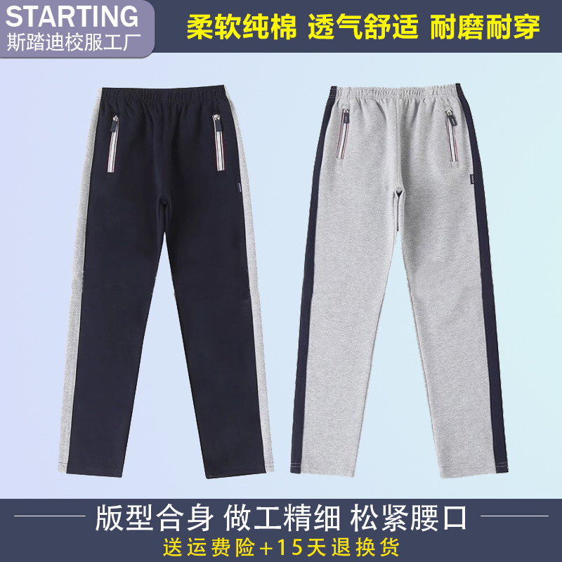 春秋季儿童运动裤中小学生校服裤