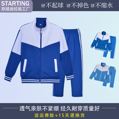 中小学生蓝白校服运动套装班服园服男童女童蓝色儿童棒球服运动服