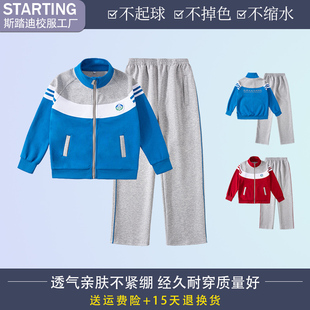 【校服校徽】天津滨海新区北师大生态城附属学校 学生运动服长裤
