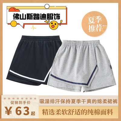 斯踏迪儿童织带裙裤英伦学院